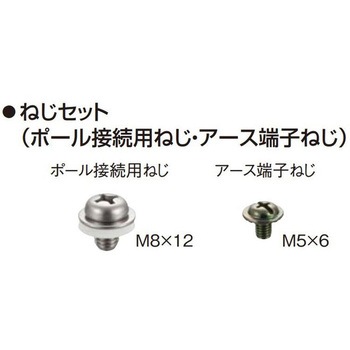 スッキリポールプラス用 ねじセット Panasonic(パナソニック)