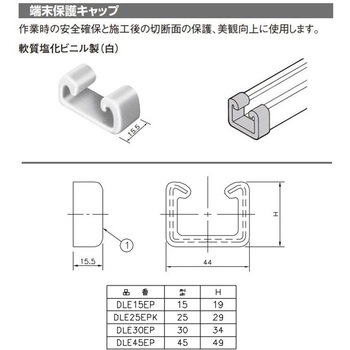 Eハンガー 端末保護キャップ Panasonic(パナソニック)