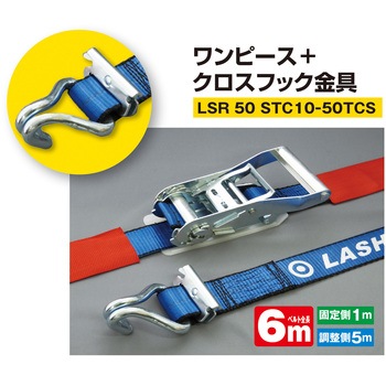 ケース入りラッシングベルト ワンピース+クロスフック JB(日本ボデーパーツ工業)