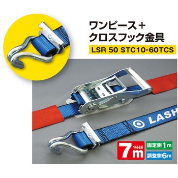 ケース入りラッシングベルト ワンピース+クロスフック JB(日本ボデーパーツ工業)