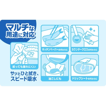 エリエール超吸収キッチンタオル マルチクロスSサイズ エリエール