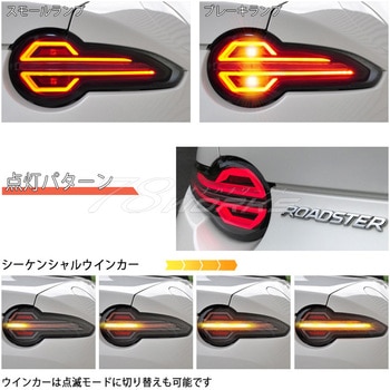 ND ロードスター / RF ND5RC NDERC ファイバー LED テールランプ クリアー 78WORKS