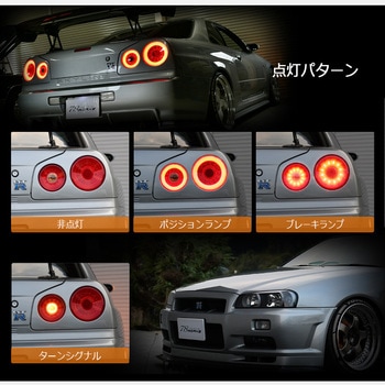 R34 スカイライン GT GT-R 2D クーペ用 BNR ENR ER HR ファイバー LEDテールランプ レッドクリアー 78WORKS