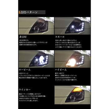 Z33 フェアレディZ 中期 後期用 USで人気モデル 高輝度LED LEDラインヘッドライト クローム / ブラック 78WORKS