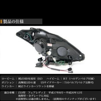 S111BKVWLW Z33 フェアレディZ 中期 後期用 USで人気モデル 高