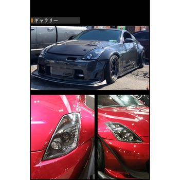Z33 フェアレディZ 中期 後期用 USで人気モデル 高輝度LED LEDラインヘッドライト クローム / ブラック 78WORKS