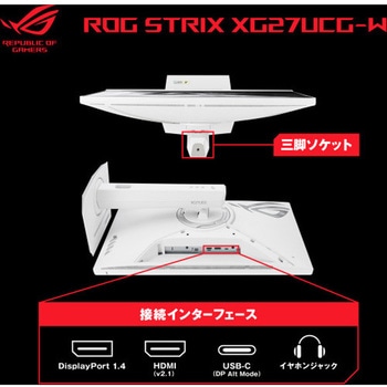 液晶モニタ 27型 4K/フルHD/Fast IPS/3年保証 XG27UCG ASUS(エイスース)