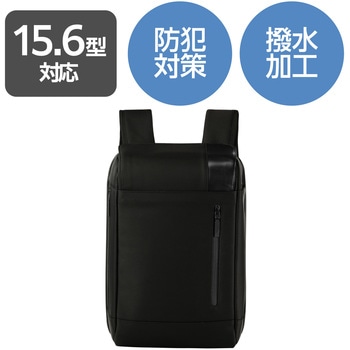 リュック 防犯 バックパック 20L TSAロック(ダイヤルロック式) スキミング防止 15.6インチPC収納可 エレコム