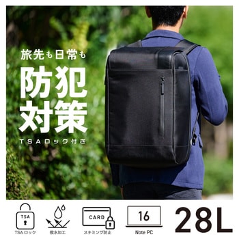 リュック 防犯 バックパック 28L TSAロック(ダイヤルロック式) スキミング防止 16インチPC収納可 エレコム