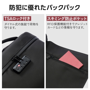 リュック 防犯 バックパック 28L TSAロック(ダイヤルロック式) スキミング防止 16インチPC収納可 エレコム