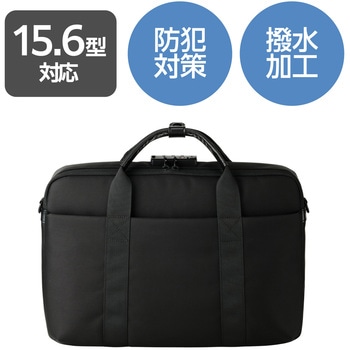 ビジネスバッグ 防犯 ブリーフケース 11L 2Way (手提げ/肩掛け) TSAロック(ダイヤルロック式) 14インチ収納 エレコム