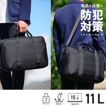 ビジネスバッグ 防犯 ブリーフケース 11L 2Way (手提げ/肩掛け) TSAロック(ダイヤルロック式) 14インチ収納 エレコム