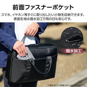 ビジネスバッグ 防犯 ブリーフケース 11L 2Way (手提げ/肩掛け) TSAロック(ダイヤルロック式) 14インチ収納 エレコム