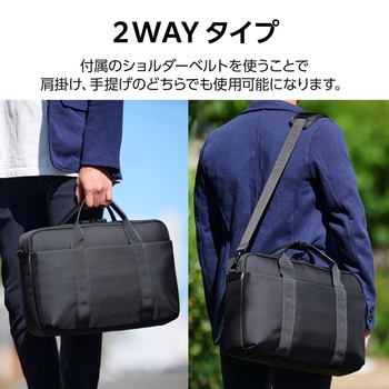 ビジネスバッグ 防犯 ブリーフケース 11L 2Way (手提げ/肩掛け) TSAロック(ダイヤルロック式) 14インチ収納 エレコム