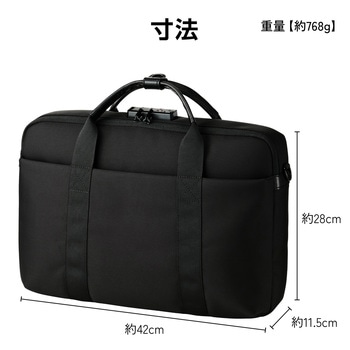ビジネスバッグ 防犯 ブリーフケース 11L 2Way (手提げ/肩掛け) TSAロック(ダイヤルロック式) 14インチ収納 エレコム