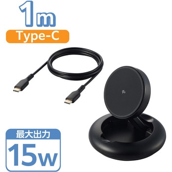 ワイヤレス充電器 Qi認証 Qi2対応 15W/7.5W/5W マグネット式 卓上スタンド 2Way ケーブル付属 1m エレコム