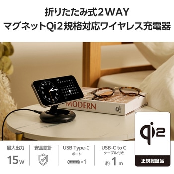 ワイヤレス充電器 Qi認証 Qi2対応 15W/7.5W/5W マグネット式 卓上スタンド 2Way ケーブル付属 1m エレコム