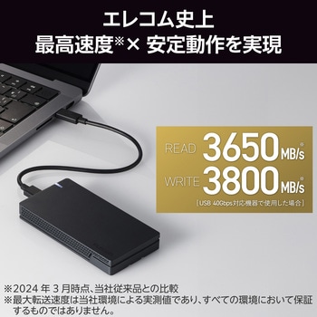 SSD 外付け 2TB USB4 読出最大3650MB/秒 ポータブルSSD 超高速 耐衝撃 セキュリティソフト対応 エレコム