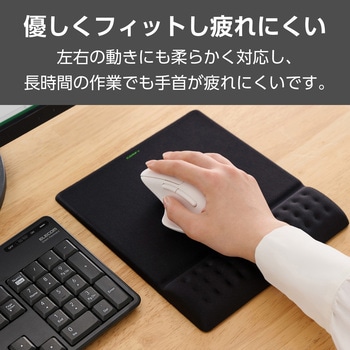 マウスパッド リストレスト 一体型 低反発 手首 疲労軽減 ズレにくい 20.2×23cm エレコム