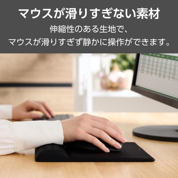 マウスパッド リストレスト 一体型 低反発 手首 疲労軽減 ズレにくい 20.2×23cm エレコム