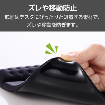 マウスパッド リストレスト 一体型 低反発 手首 疲労軽減 ズレにくい 20.2×23cm エレコム