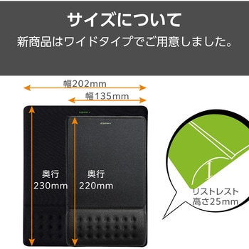 マウスパッド リストレスト 一体型 低反発 手首 疲労軽減 ズレにくい 20.2×23cm エレコム