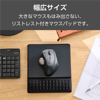 マウスパッド リストレスト 一体型 低反発 手首 疲労軽減 硬質プレート 軽い操作感 ズレにくい 20.2×23cm エレコム