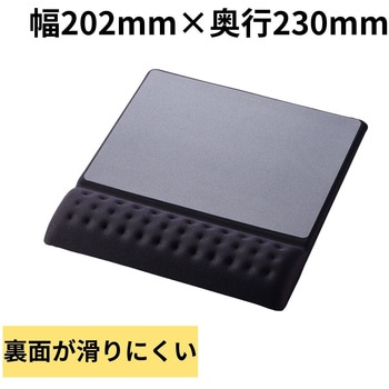 マウスパッド リストレスト 一体型 低反発 手首 疲労軽減 硬質プレート 軽い操作感 ズレにくい 20.2×23cm エレコム