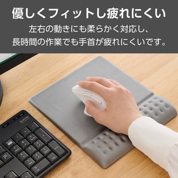 マウスパッド リストレスト 一体型 低反発 手首 疲労軽減 ズレにくい 20.2×23cm エレコム