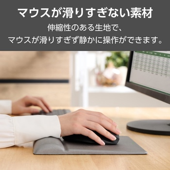 マウスパッド リストレスト 一体型 低反発 手首 疲労軽減 ズレにくい 20.2×23cm エレコム