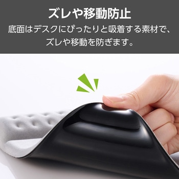 マウスパッド リストレスト 一体型 低反発 手首 疲労軽減 ズレにくい 20.2×23cm エレコム