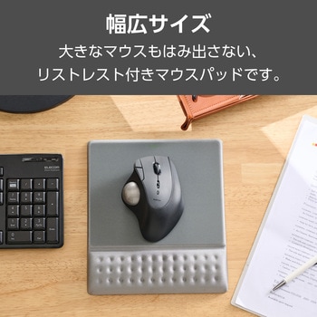 マウスパッド リストレスト 一体型 低反発 手首 疲労軽減 硬質プレート 軽い操作感 ズレにくい 20.2×23cm エレコム