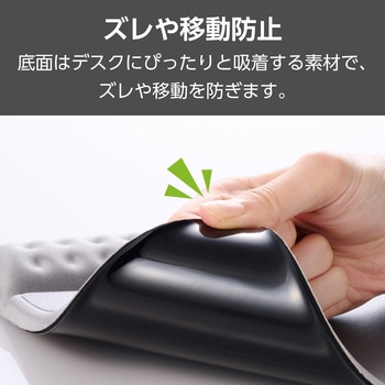 マウスパッド リストレスト 一体型 低反発 手首 疲労軽減 硬質プレート 軽い操作感 ズレにくい 20.2×23cm エレコム