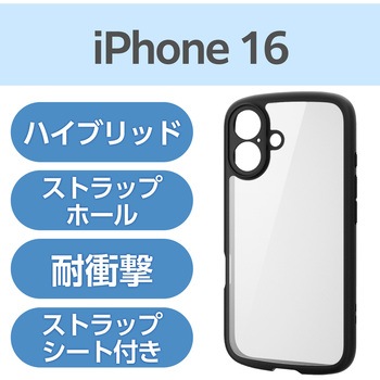 iPhone 16 ケース ハイブリッド 衝撃吸収 軽量 薄型 カメラレンズ保護設計 ストラップホール付 エレコム