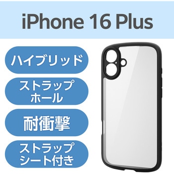 iPhone 16 Plus ケース ハイブリッド 衝撃吸収 軽量 薄型 カメラレンズ保護設計 ストラップホール付 エレコム