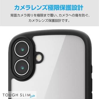 iPhone 16 Plus ケース ハイブリッド 衝撃吸収 軽量 薄型 カメラレンズ保護設計 ストラップホール付 エレコム