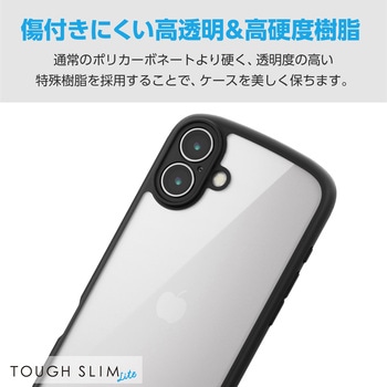 iPhone 16 Plus ケース ハイブリッド 衝撃吸収 軽量 薄型 カメラレンズ保護設計 ストラップホール付 エレコム