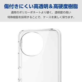 AQUOS sense9 SH-53E ケース ハイブリッド 衝撃吸収 カメラレンズ保護設計 ストラップホール付 極み設計 エレコム