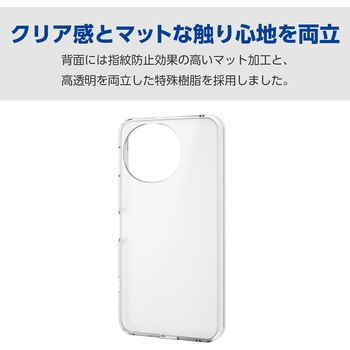 AQUOS sense9 SH-53E ケース ハイブリッド 衝撃吸収 カメラレンズ保護設計 ストラップホール付 極み設計 エレコム