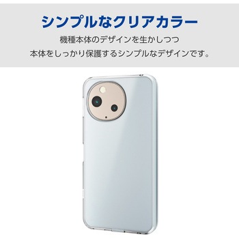 AQUOS sense9 SH-53E ケース ハイブリッド 衝撃吸収 カメラレンズ保護設計 ストラップホール付 極み設計 エレコム
