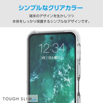 AQUOS sense9 SH-53E ケース ソフト 衝撃吸収 カメラレンズ保護設計 ストラップホール付 エレコム