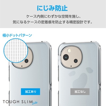 AQUOS sense9 SH-53E ケース ソフト 衝撃吸収 カメラレンズ保護設計 ストラップホール付 エレコム