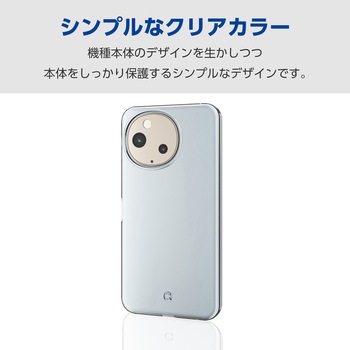 AQUOS sense9 SH-53E ケース ソフト 衝撃吸収 薄型 カメラレンズ保護設計 ストラップホール付 極み設計 - エレコム