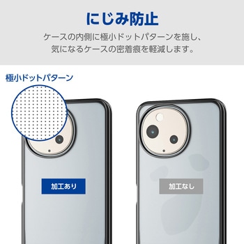 AQUOS sense9 SH-53E ケース ソフト 衝撃吸収 カメラレンズ保護設計 極み設計 エレコム