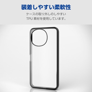 AQUOS sense9 SH-53E ケース ソフト 衝撃吸収 カメラレンズ保護設計 極み設計 エレコム