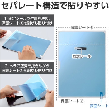 iPad mini (A17 Pro)/第6世代 8.3インチ 用 フィルム 超透明 固定シール付 指紋防止 エレコム