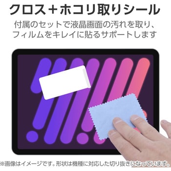 iPad mini (A17 Pro)/第6世代 8.3インチ 用 フィルム 超透明 固定シール付 指紋防止 エレコム