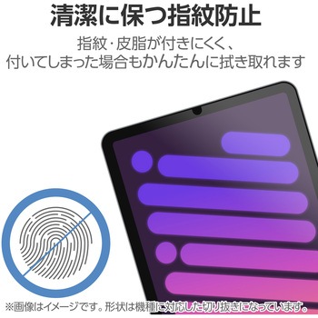 iPad mini (A17 Pro)/第6世代 8.3インチ 用 ガラスフィルム 高透明 ブルーライトカット 貼り付けツール付 エレコム