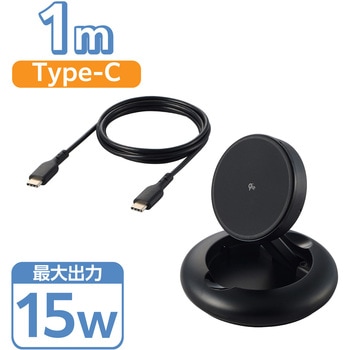 ワイヤレス充電器 Qi認証 Qi2対応 15W/7.5W/5W マグネット式 卓上スタンド 2Way ケーブル付属 1m エレコム