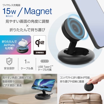 ワイヤレス充電器 Qi認証 Qi2対応 15W/7.5W/5W マグネット式 卓上スタンド 2Way ケーブル付属 1m エレコム